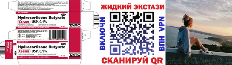 Бутират бутик  Мелеуз 