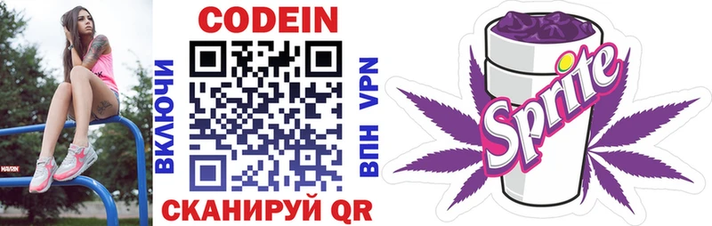 Codein Purple Drank  Мелеуз 