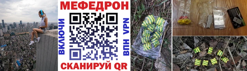 Мефедрон VHQ  Мелеуз 