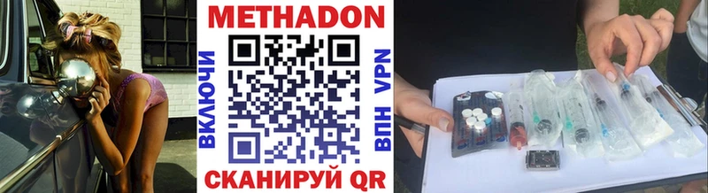 купить наркоту  Мелеуз  МЕТАДОН кристалл 