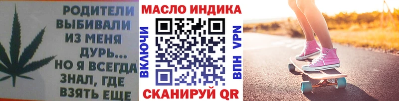 Дистиллят ТГК гашишное масло  Мелеуз 